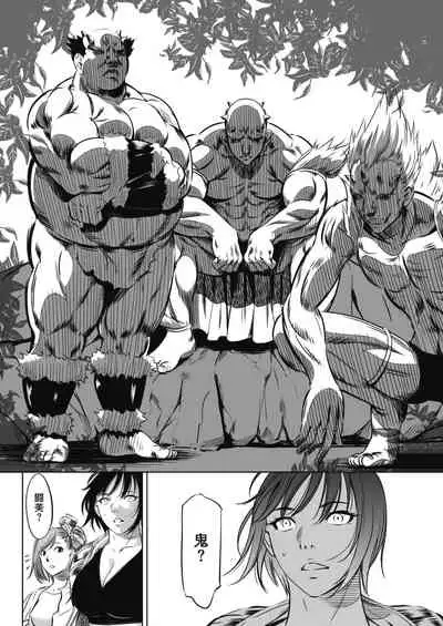 Oni-game Ch.1 Zenpen+Kouhen