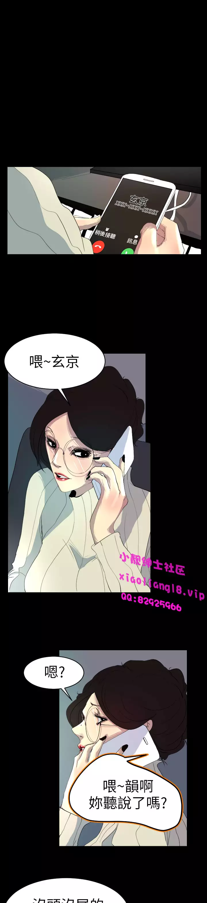 中文韩漫 誘惑放硬機 Ch.0-3