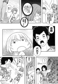 [Kusui Aruta] Yuuwaku Emotion