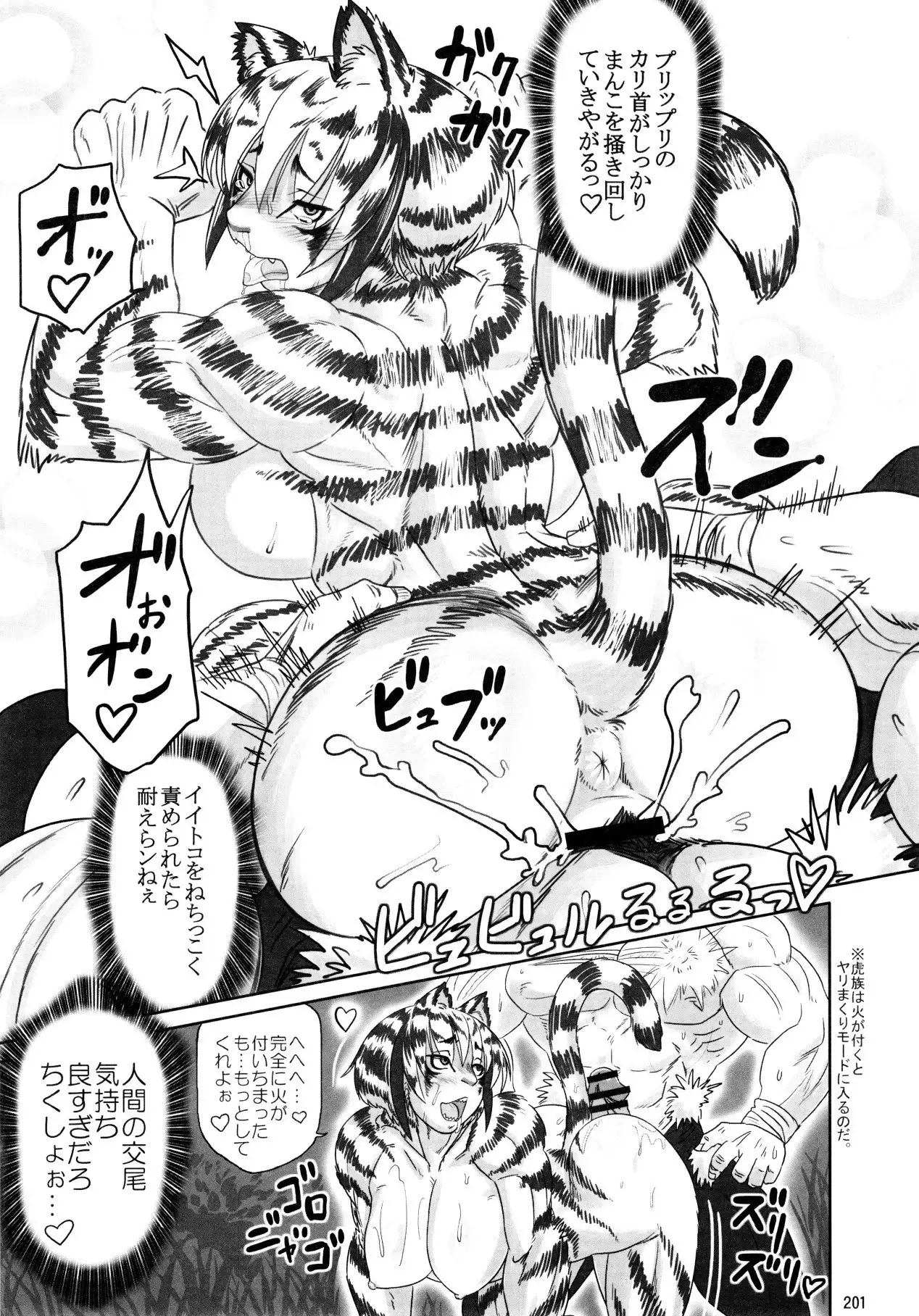 The Gold-Colored Cat Tete: The Immortal 0