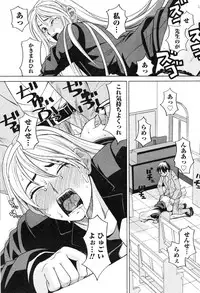 Gekkan Doki!! 2010-01