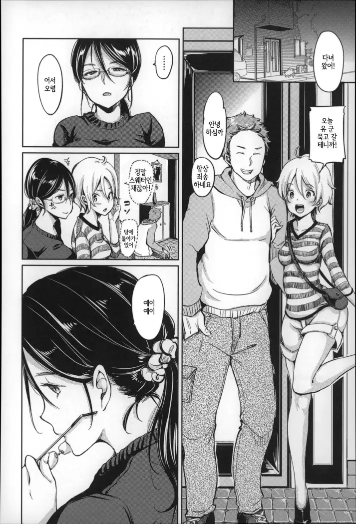 Darashina oppai to asobo