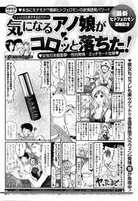 Monthly Vitaman 2016-03