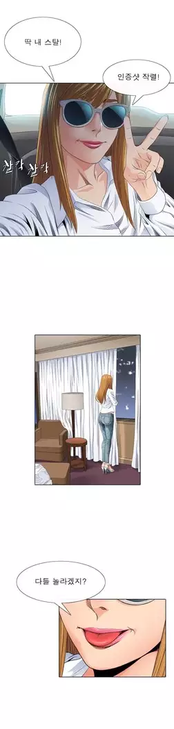 Girls Temptation Ch.1-14