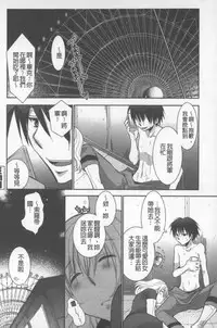 [Ri-ru-] OneShota Renshuu Erotica Drill | 淫姊小正太練習 性愛技術實地鑽研 [Chinese]