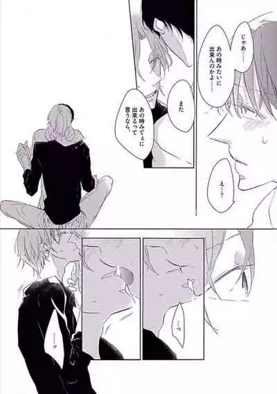 Oku made Sawatte Sawaranaide