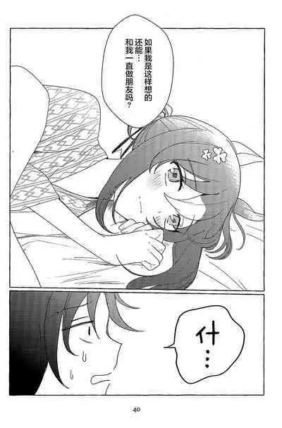 Futarikkiri no Yudokyo