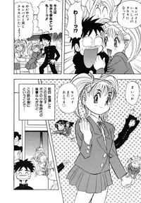 [Ansemu] OMAKASEROID TWINKLE Vol.1