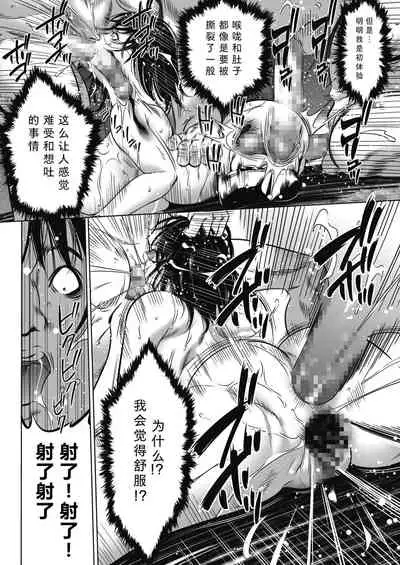 Oni-game Ch.1 Zenpen+Kouhen