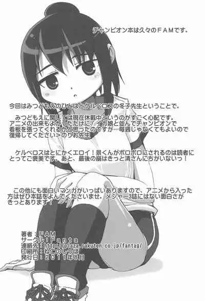 Champion Shinshiroku