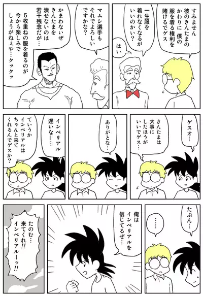 Cunni Battler Takashi