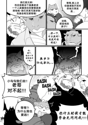 Killer Whale & Niterite 3