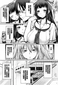 [RED-RUM] Kagome no Inyoku - After School Lady [Chinese] [彩頁重嵌]