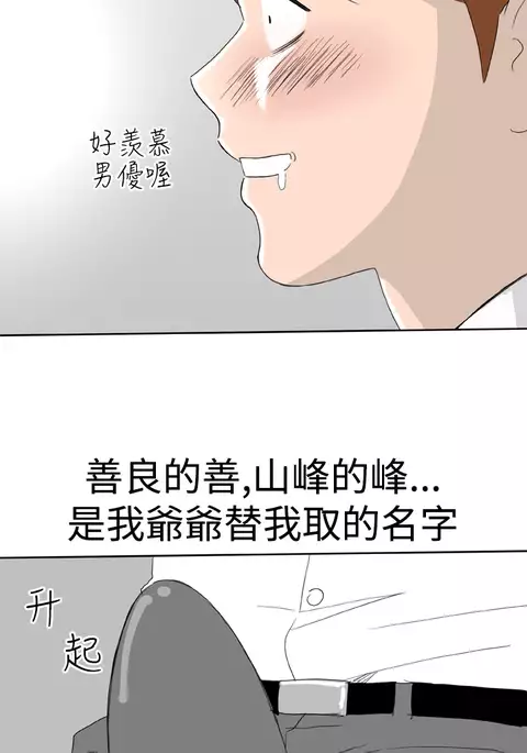 Dream Girl Ch.1~5 中文