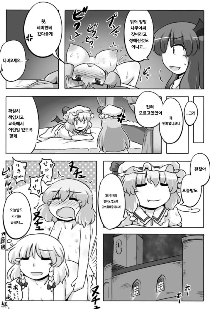 Ugokenai Daitoshokan