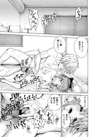 [Carradine] Oshikake Itsukix