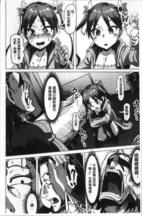 [Pija] Nee,... Shiyo [Chinese]