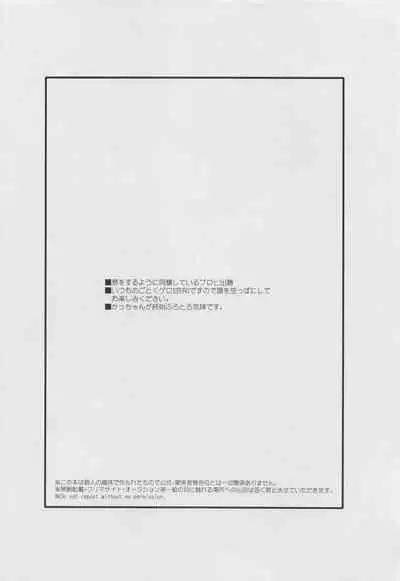 Koyoi, Yoidore Kimi Shirazu