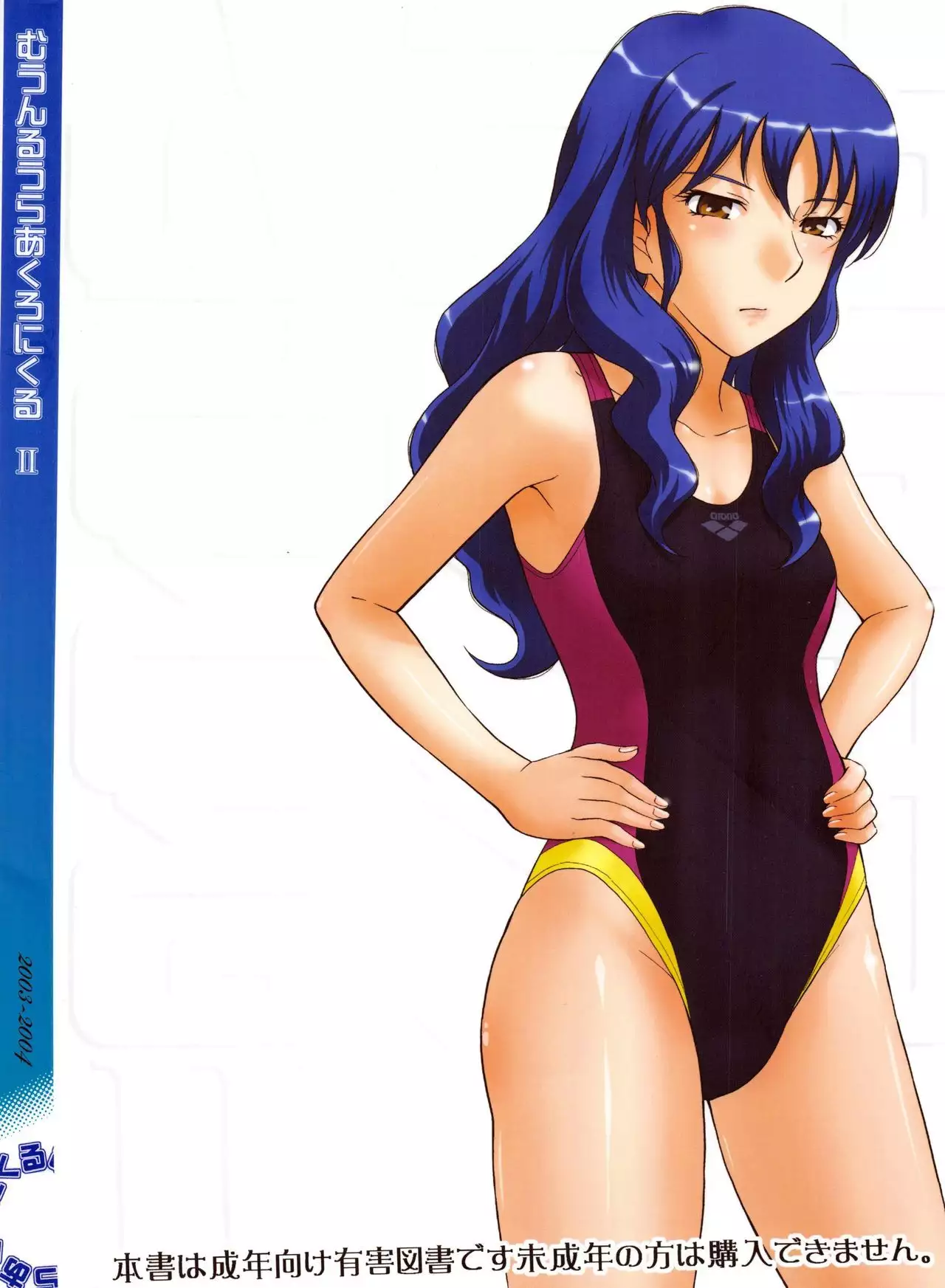 moonruler chronicle .2