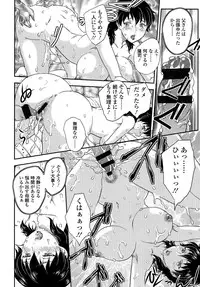 [Hiryuu Ran] Boshisou-dan