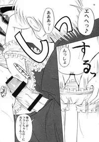 (C78) [Akachi] Flan yonbun no ichi (Touhou)