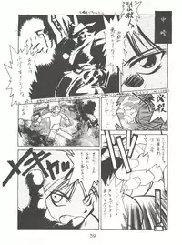 [SOLEX (Various)] Mineral Mugi Cha (Kodomo no Omocha)