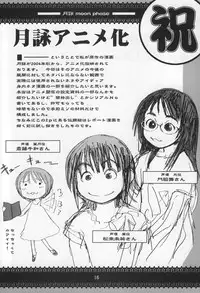 [Nihon Waru Waru Doumei] The Folklore of Nekomimi