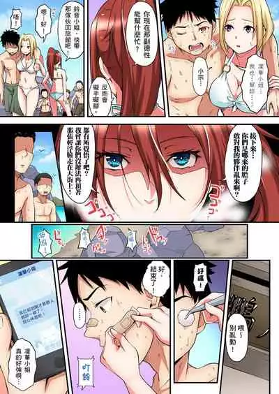 Gal Mama to Pakopako SEX ~ Hitozuma no Chouzetsu Teku ni Majiiki Zecchou! | 與辣妹媽媽淫猥啪啪SEX～人妻的性愛技巧讓人爽翻天！ Ch. 1-19