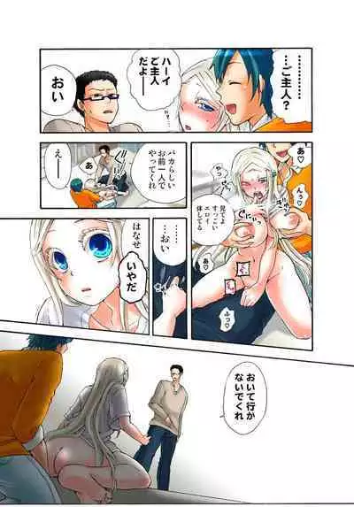 Lily ga Yarasete Ageru vol 03