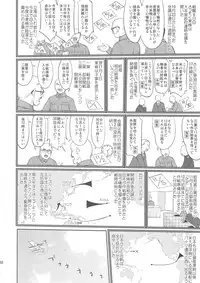 (C88) [Takotsuboya (TK)] Teitoku no Ketsudan (Kantai Collection -KanColle-)