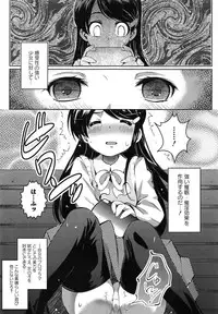 [Ashimoto☆Yoika] Youketsu