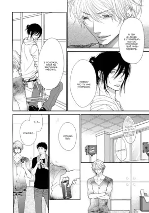 Kuroneko Kareshi no Asobikata