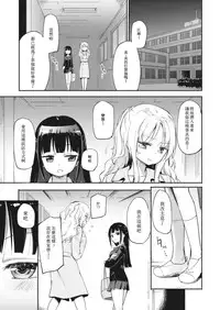 [Lilium Ladies (Various)] Lady x Lady [Chinese] [沒有漢化] [Digital]