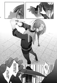 (C95) [Kuromisakaijou (Ikezaki Misa)] Shounen Jeanne | 娼年贞德 [Chinese] [瑞树汉化组]