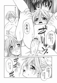 [Shizaki Masayuki] Hazuki-kun no Koibito