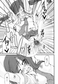 [Arima Natsubon] Kairaku Shoujo