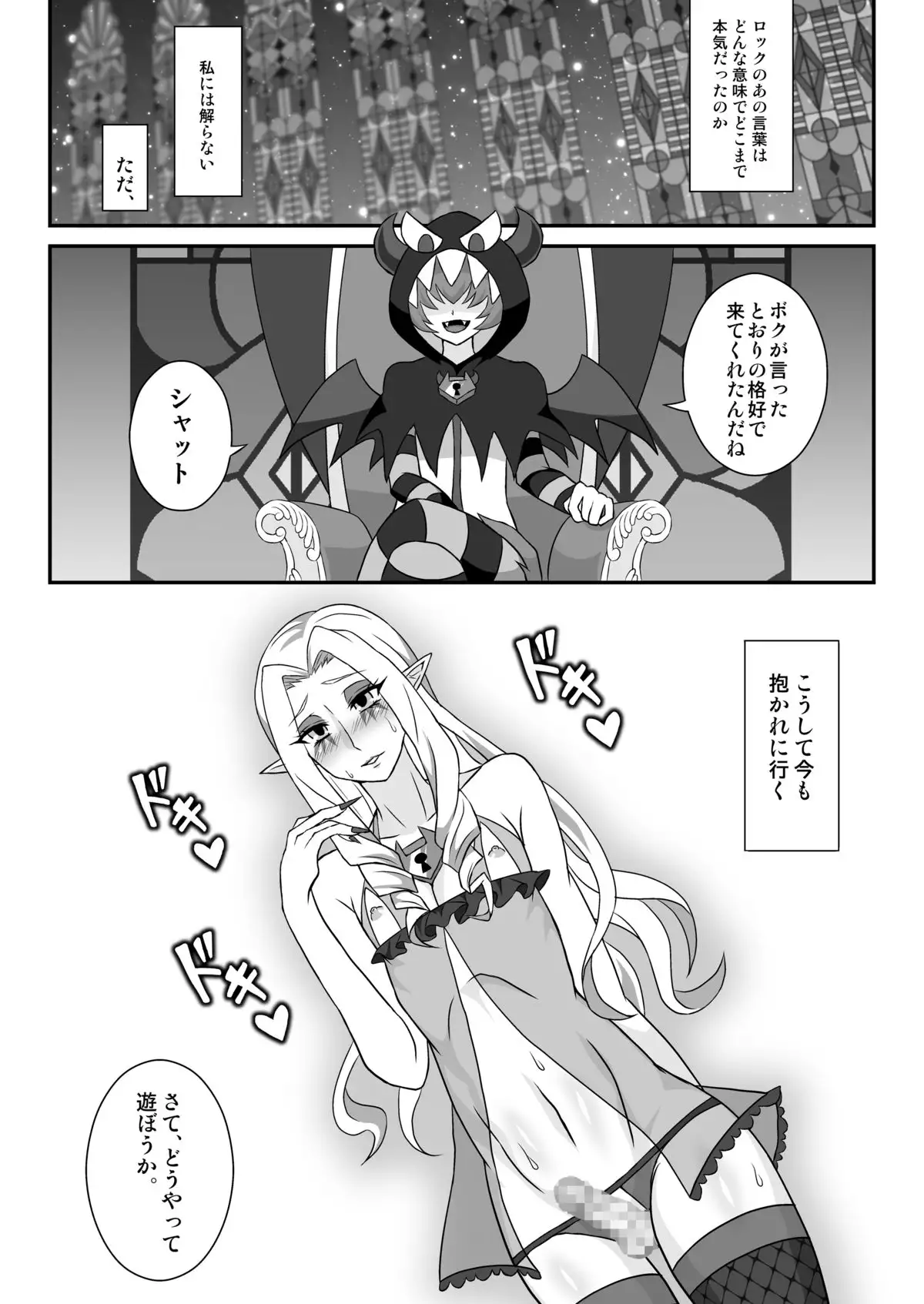 Shut Onechan Monopoly