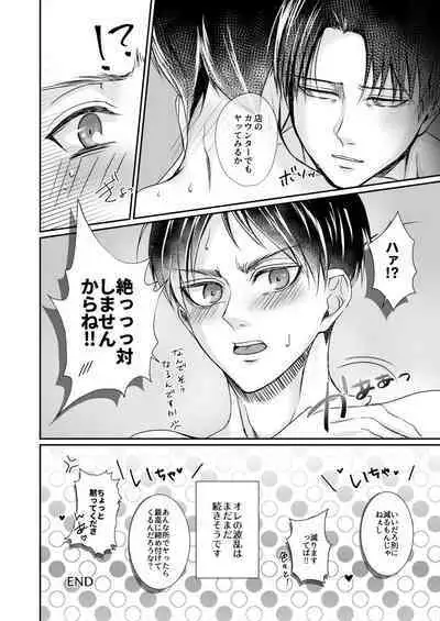 Konbini Tenin no Urajijou