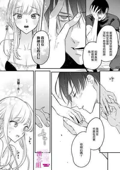 [ENVY] Zettai Ikasareru Ero Trap Dungeon ~Kokou no Kenshi-sama to Watashi no Boukenki~ | 色情陷阱的地下城绝对会让你高潮的～高傲的剑士与我的冒险记～ 1-3 [Chinese] [橄榄汉化组]