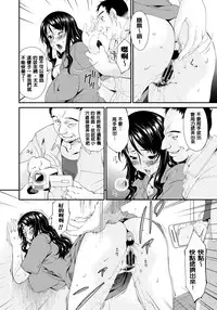 [Bai Asuka] Hametorare [Chinese] [Digital]