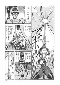 [Inui Haruka] Joousama Wars