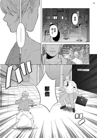 Buchou to Kachou | 部长与课长 1-5