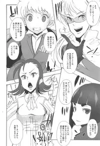 (C95) [Bronco Hitoritabi (Various)] Atlus Super Stars 4 (Various)