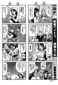 Doki! Special 2007-12