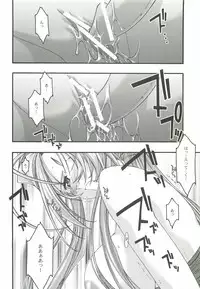 [sandglass (Uyuu Atsuno)] Ao 4 (Ah! My Goddess)