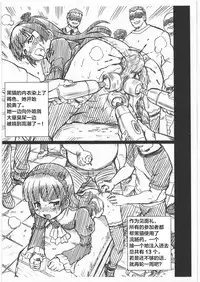 OREIMO FILE - Kuroneko Gazoushuu