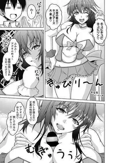 Netorarenai Hitodsuma.