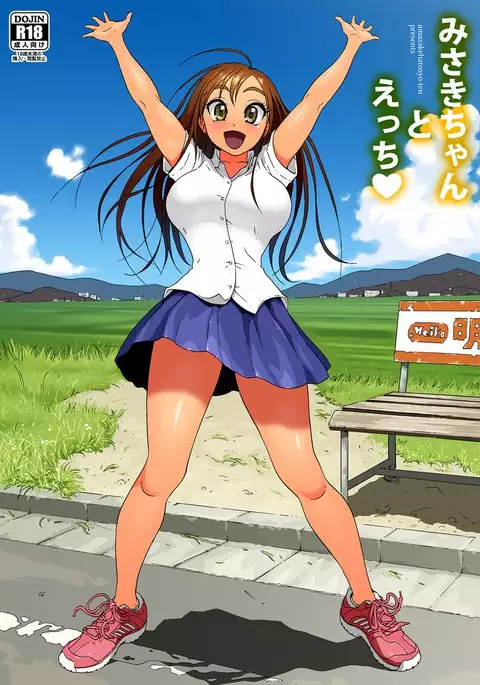 Misaki-chan to Ecchi