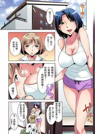 Zetsumetsu Kigu Danshi ~ Boku no Kokan ga Nerawareru Wake | 瀕臨絕種的男子～所有人都在覬覦我的小弟弟 Ch.1-17