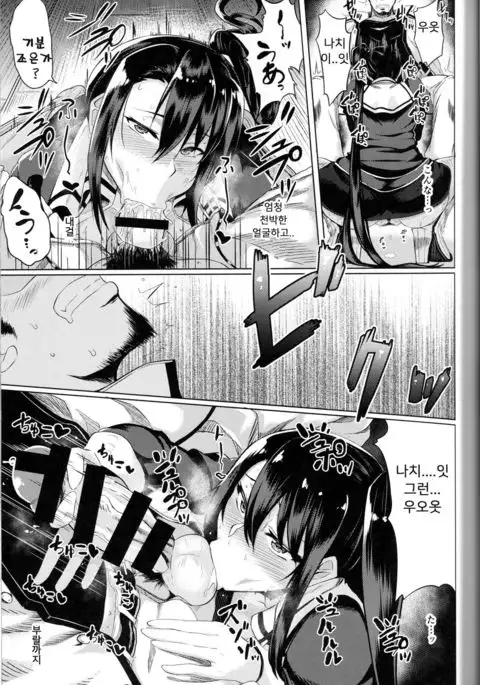 Yotta Nachi-san to H Suru Hon